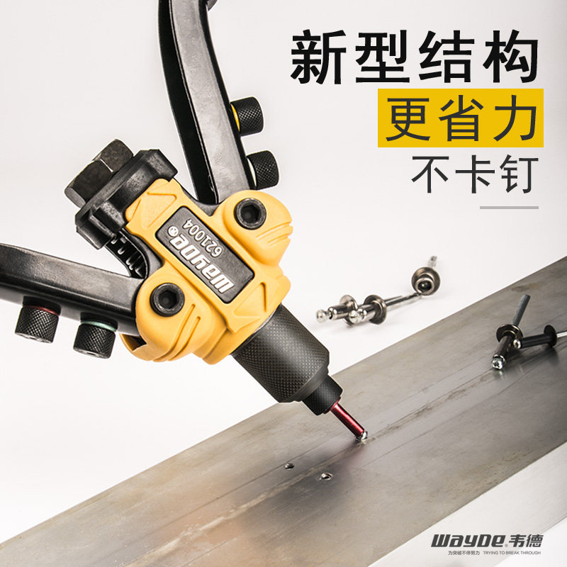 Wade rivet gun Manual Lyuddin stud Home pull riveting gun labor-saving pull nail gun crammy pull hat snatched triple-use tool