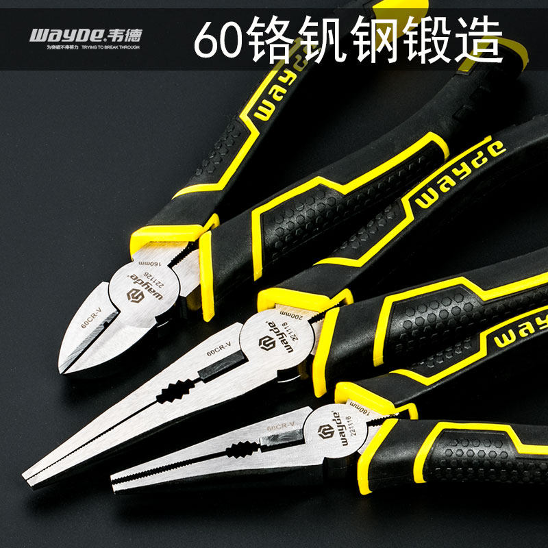 Sharp-billed pliers 8 inch industrial-grade multifunction pliers 6-inch electrical pliers Wanted with pointed pincers manual diagonal fitter tool-Taobao