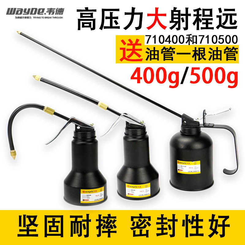 Engine Oil Pot Manual Spray Pot Lengthening Pipe Oil Gun Domestic Small Drip Hu High Pressure Oil Lubricator Long Mouth Filling Pot Oil Pot