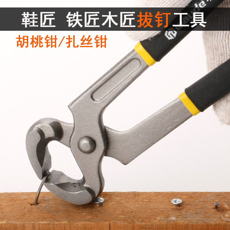 Nutcracker flat mouth pull nail artifact nail puller high heel repair heel tool multifunctional nail pulling pliers