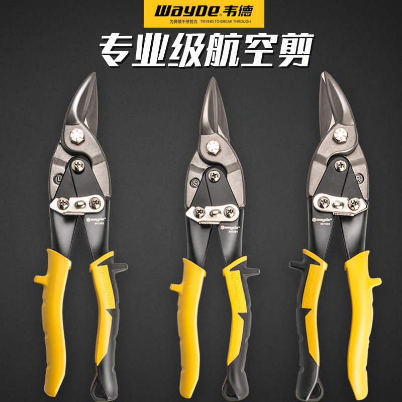 Wade Tinder Scissors Handmade Keel Aluminum Buttoned Board Special Powerful Big Aviation Clippers Multifunction Metal Industrial Clippings