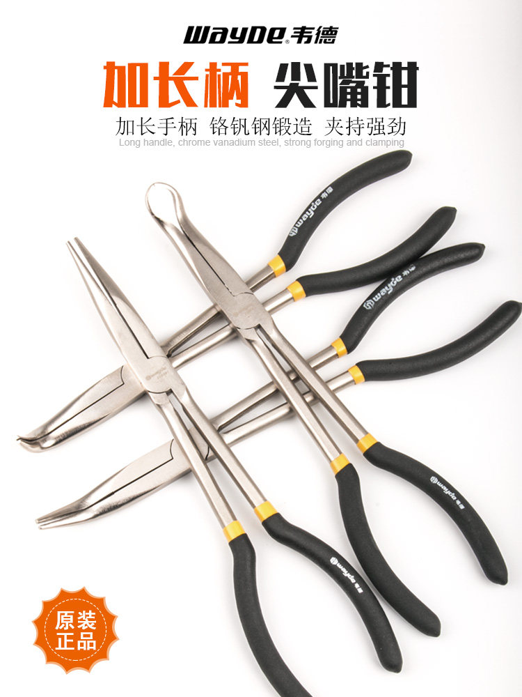Wade super long extended pointed nose pliers Long handle long mouth elbow 90 degrees 45 pliers pliers Industrial grade pointed nose pliers set