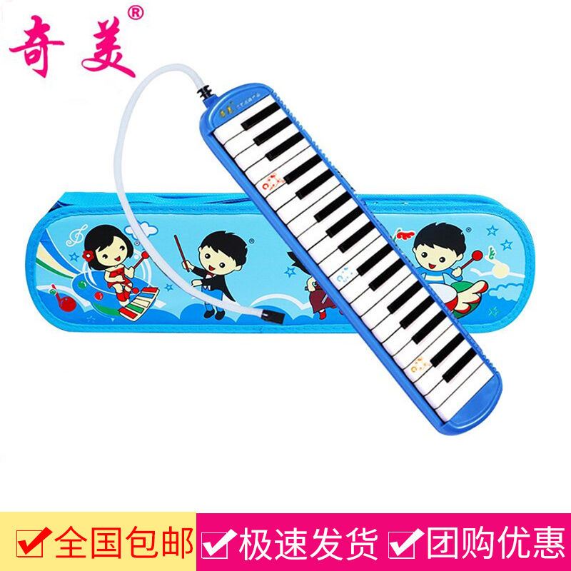 Chimei Kou Organ 37 Key 32 Key Students Children's beginners Teaching with Anzhe Small Genius Small-shaped Organ Harmonica