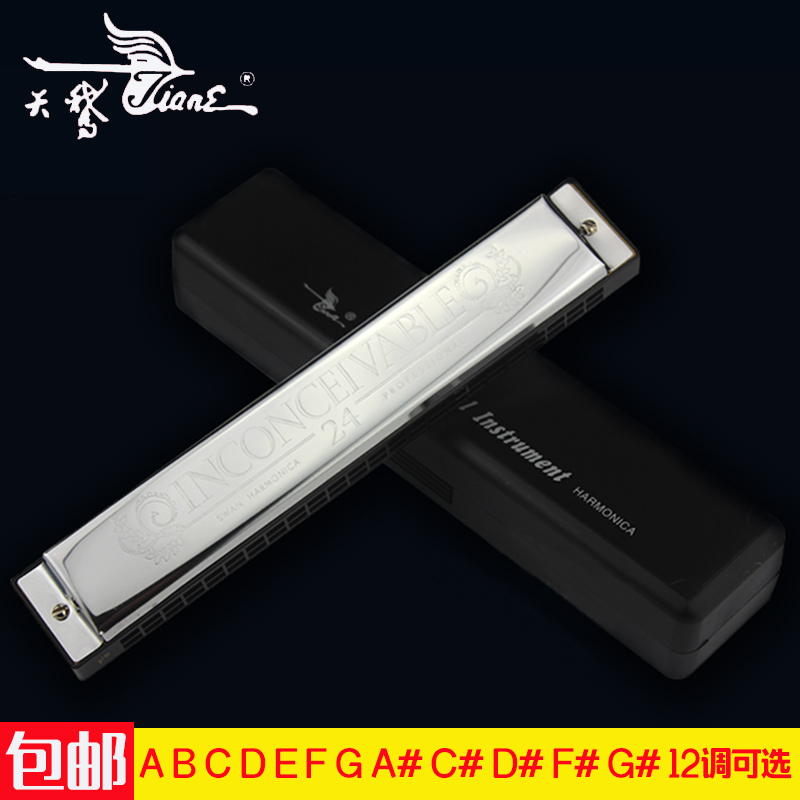 Accent harmonica swan 24 hole sonic harmonica adult beginning professional playing A B C D E F G tune #C tune