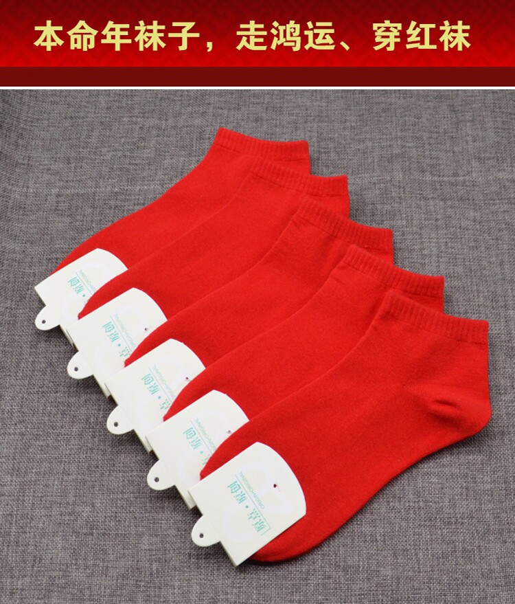 Chaussettes - collants chaussettes rouges année animale - Ref 754966 Image 7