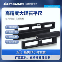 Marble flat ruler granite measurement parallel gauge level 00 detection flat ruler machine tool guide rail measurement Jinan Qingping ruler