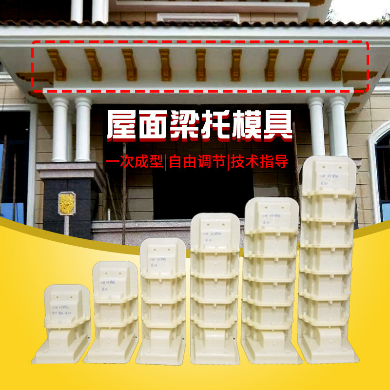 Beam mold European-style rural villa Roman column roof decoration Cement products Plastic building model abrasives