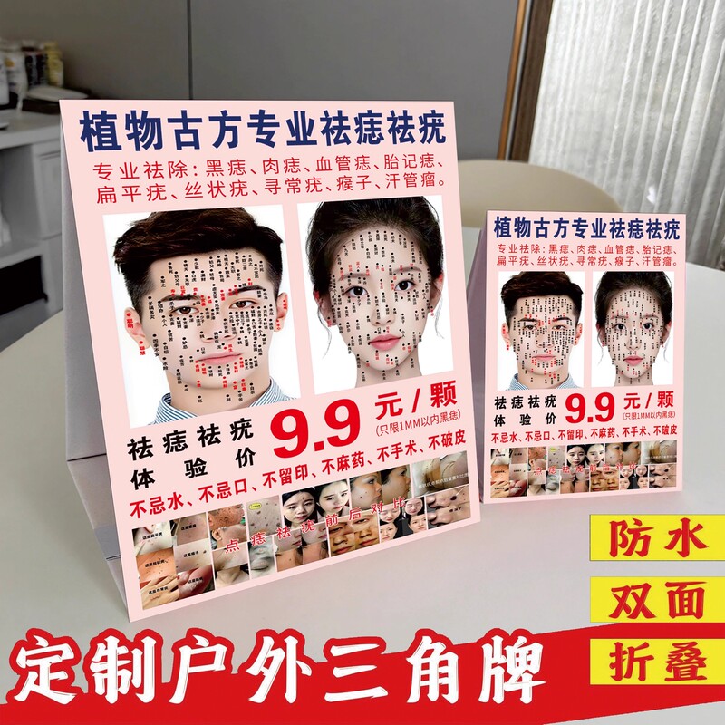 Beauty Salon Mole Removal Service, Male and Female Facial Mole Removal, Facial Whitening, Spot Removal, Facial Tattooing, Facial Fortune Enhancement, Facial Analysis, Advertising, Stall Setup Beauty Salon Mole Removal Service, Male and Female Facial Mole Removal, Facial Whitening, Spot Removal, Facial Tattooing, Facial Fortune Enhancement, Facial Analysis, Advertising, Stall Setup