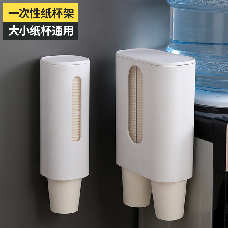 Disposable cup holder cup holder creative wall-mounted punch-free household water dispenser paper cup holder cup holder storage rack