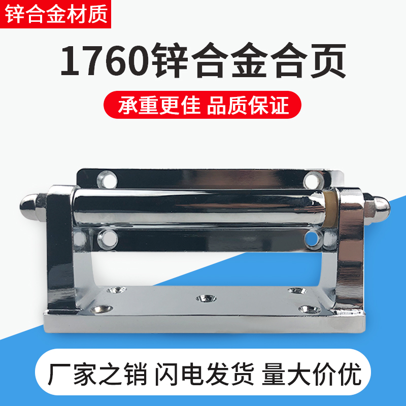 1760 Cold Couldoor Hinge Zinc Alloy Hinge Industrial Oven Oven Loose-leaf Square Fold-out Freezer Door Lock Accessories-Taobao
