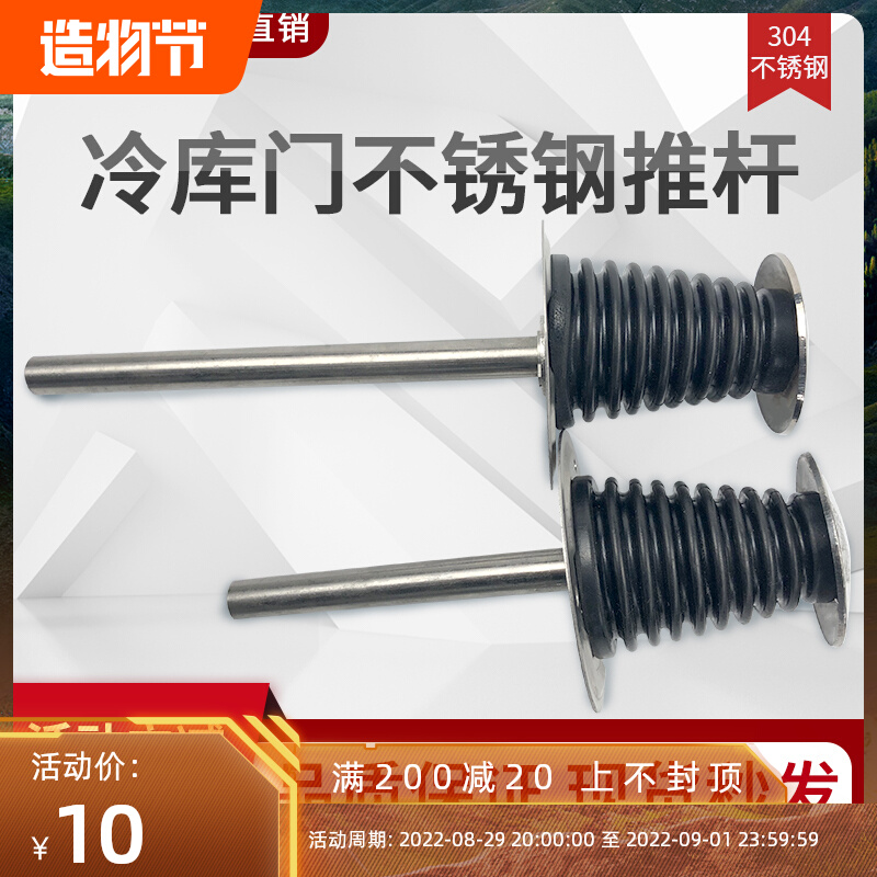 Refrigerated Coudoor Accessories 1178 Stainless Steel Safety Push Rod Freezer Safety Door Handle Inside Door Opener Escape