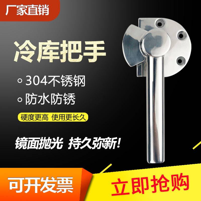 304 stainless steel industrial oven door handle Oven Door Handle Seafood Steam Cabinet Steamed Rice Driver Tuning Refrigerated Kumen Handle