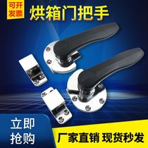 Industrial oven oven door handle stainless steel steamer door pressure handle seafood steaming cabinet dryer door lock accessories