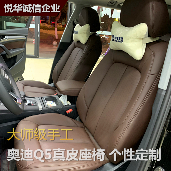 Custom suitable for Audi Q5 full car genuine leather seat cover in mouth yellow cow leather special car custom car genuine leather seat