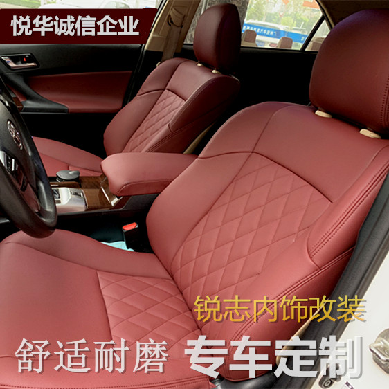 Suitable for sharp car genuine leather seats book making car interior retrofit full car foreskin book to Guangzhou Yuhua-Taobao