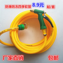 High pressure car wash water gun Household car set Car brush watering tool Car wash grab soft water pipe Copper nozzle