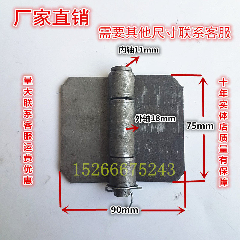 Large hinge Iron door hinge Welded hinge Iron hinge Car hinge 3 inch thickened iron hinge 3 5 thick