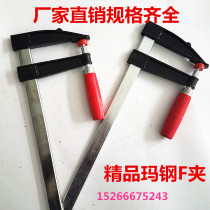 F clip Fastening clip Mold clip G-type clip Heavy-duty F clip Stone clip Fixing clip Woodworking fixture Game rocker