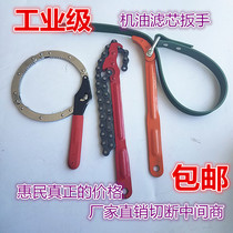 Oil grid wrench Filter wrench Car oil machine filter wrench Oil change tool filter element disassembly and assembly