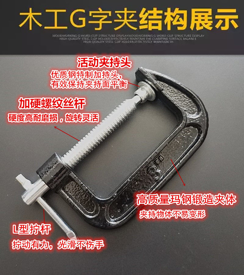 Gword clip F clamp D-shaped clamp C type woodworking clamp fixing clamp grinding tool forged steel rocking lever clamp woodworking tool
