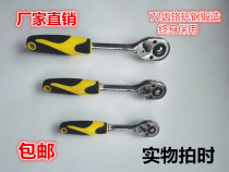 Automatic shedding Fast wrench Two-way ratchet wrench Socket wrench Fast wrench Big fly in the fly Small fly labor-saving