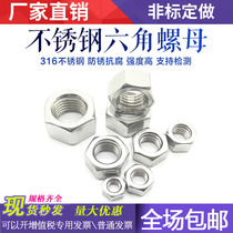 SUS316 Stainless Steel Hexagon Nut Screw Cap Nut M4M6M8M10M12M16M18M20M24-M30