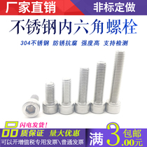 M6M8M10 304 stainless steel hexagon socket head cap screws hexagon socket head bolts * 10 12 30 50 60 80 150