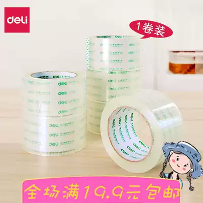 Deli transparent tape Sealing tape Wide tape Packaging tape High viscosity and not easy to break Packaging tape paper large roll