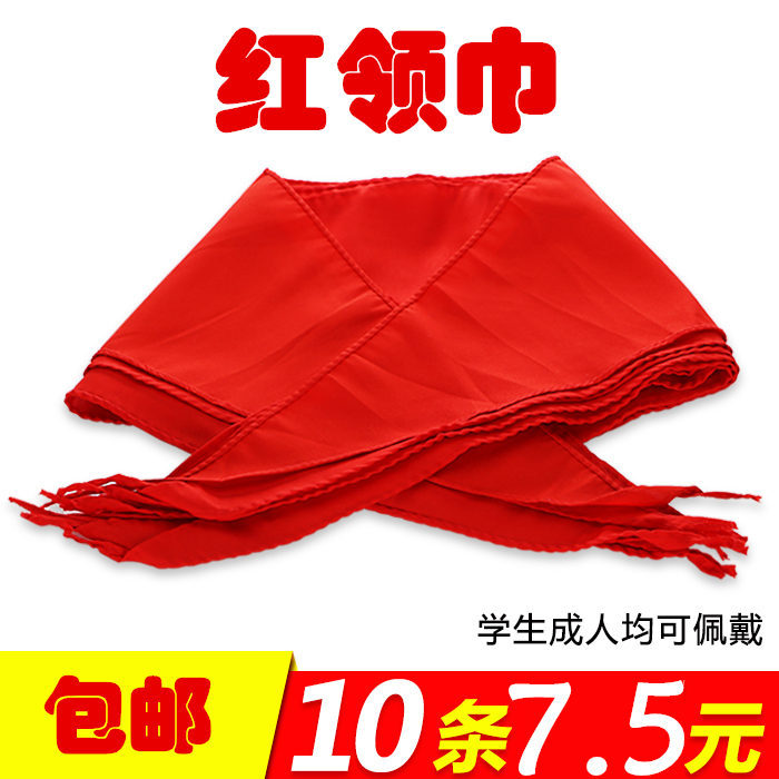 Primary students pure cotton red tissue wholesale cotton cloth without shrinking 10 adult red collar