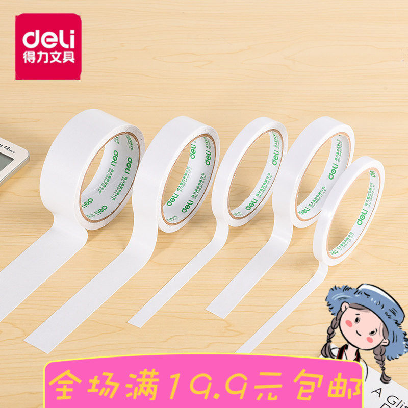 Right-hand stationery 1 8cm * 10Y double-sided adhesive with common type adhesive tape 30402 double-sided adhesive-Taobao