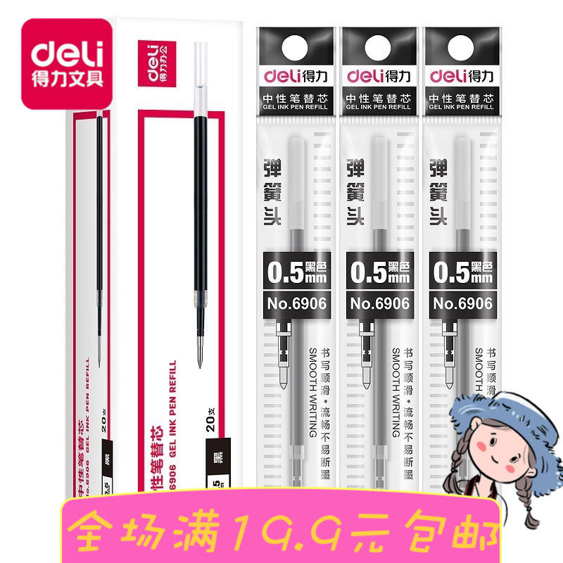 Able 6906 neutrality pen core 0 5mm spring head by moving refill water-based pen replacement core black