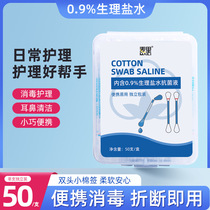 Geek eye care selection: cotton swabs for one-time cleansing and skin gentle disinfection and sterilization cotton swabs