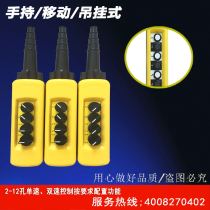 3-hole 4-hole 5-hole operation box Single and two-speed control handle Crane control box Single-speed and two-speed control station
