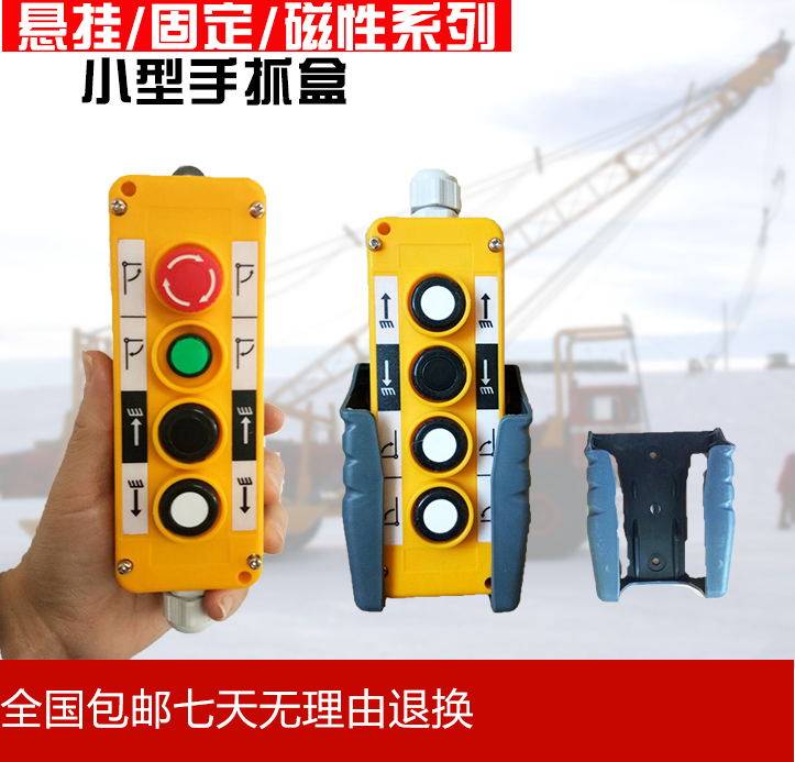 4 holes control box 4 holes small switch box button switch box 4 holes 4 holes Operating box Lift switch box