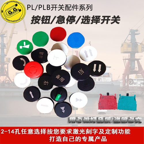 GG button head GIOvenzana accessories switch PL0050019PL005023PL005004