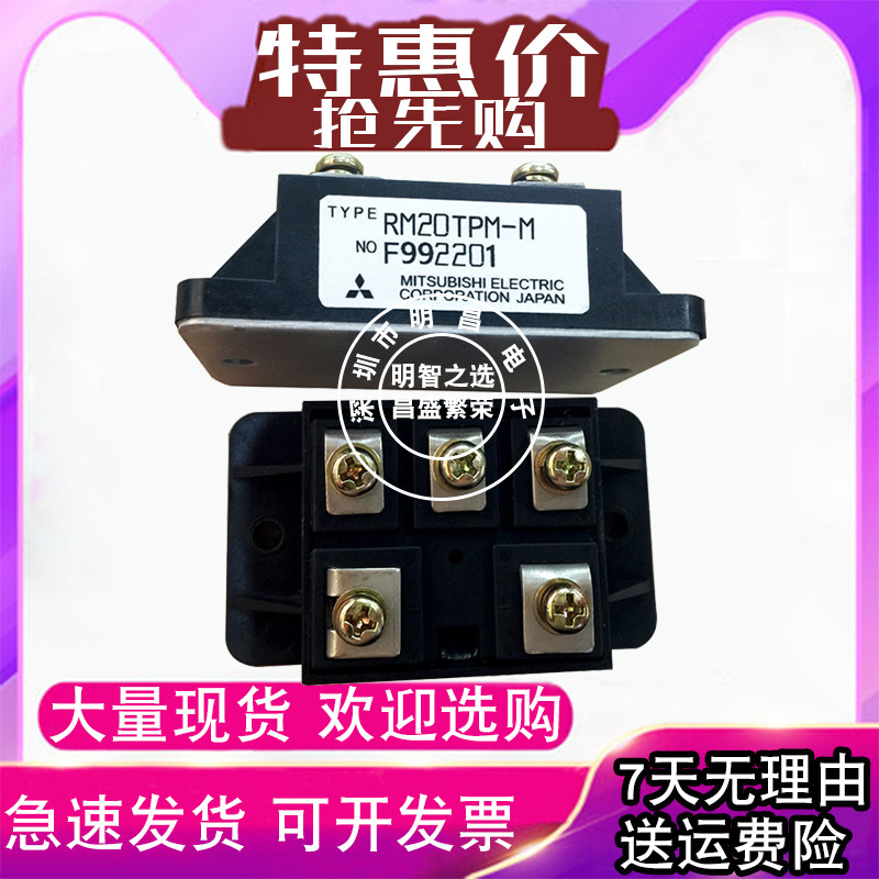 RM20TPM-M RM20TPM-M RM20TPM-H RM20TPM-H RM20TPM-M RM20TPM-M -24 DIODE MODULES SPOT
