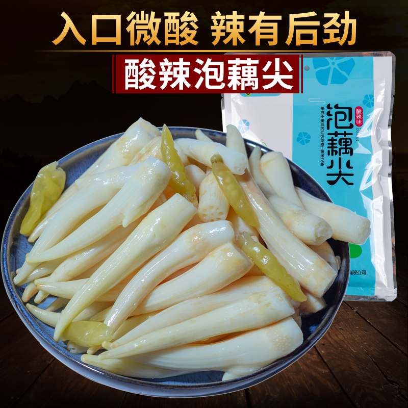 Acid spicy soak root tip 400g non-lotus root with Hubei special lotus root lotus root Lotus Root Sprout Fresh Pickle Bagged Appetizer Leftovers