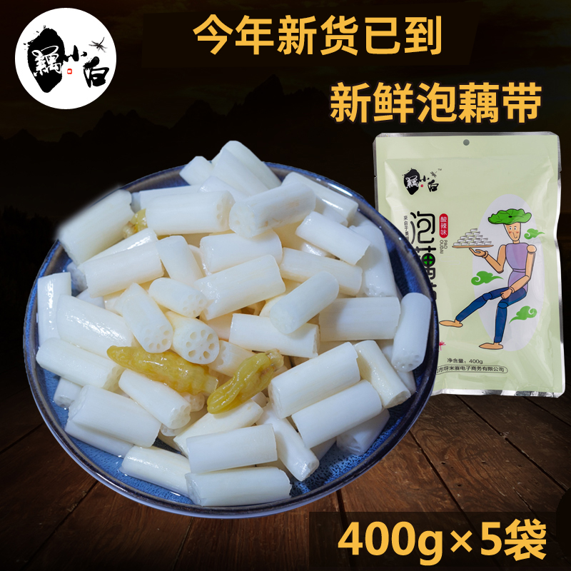 Hubei specialty hot and sour pickled lotus root with 5 bags of lotus root kimchi fresh pickled pepper lotus tip lotus sprouts appetizer