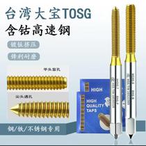 Original TOSG tap titanium-plated speed steel extrusion tap chip-free titanium-plated extrusion tap M1 0-M12