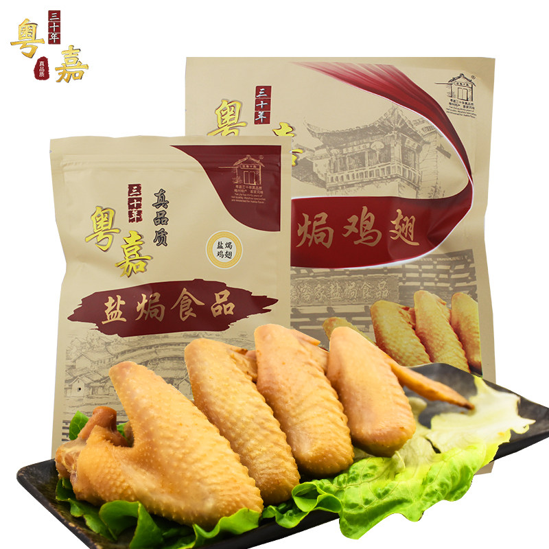 如何挑选梅州客家盐焗鸡翅？最新潮流指南