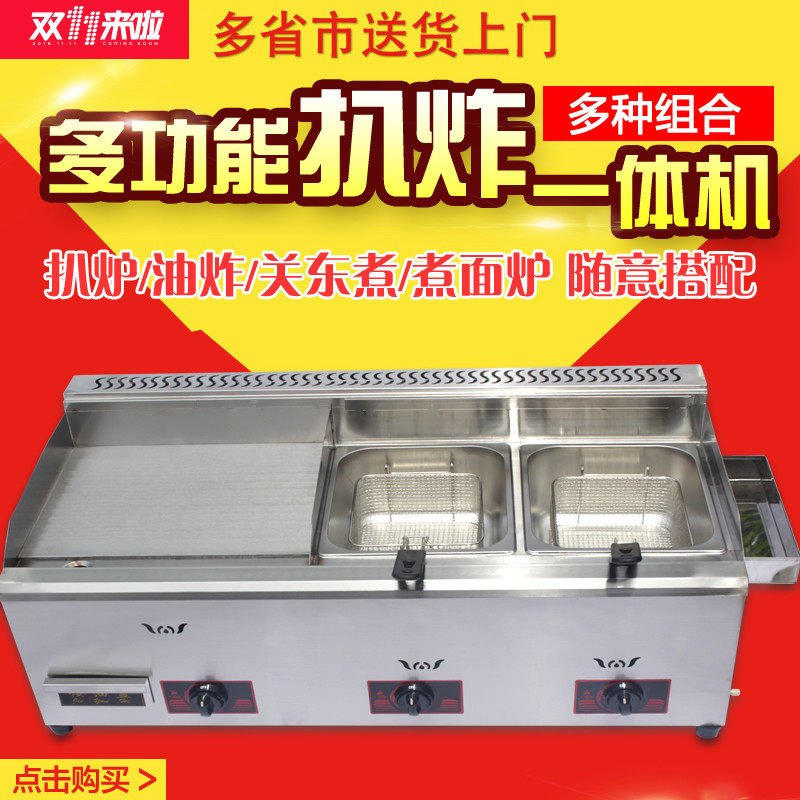 Commercial gas pickpocketing stove All-gas pickpocketing stove Scallion Cake Machine Iron Plate Burning Equipment Fryer