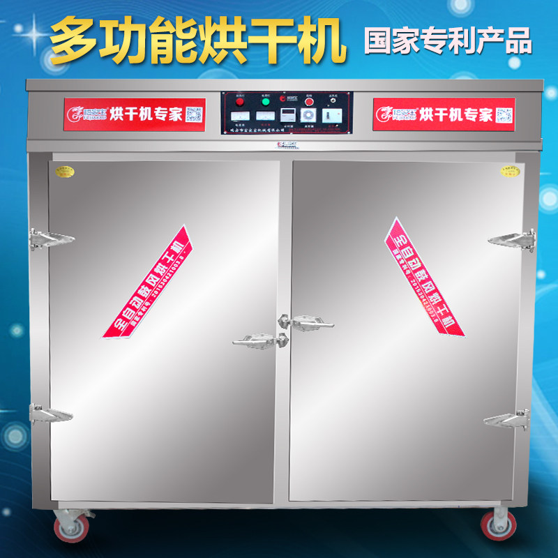 Dried fish seafood beef bacon sausage sausage dryer fruit and vegetable dehydration food air dryer food drying box