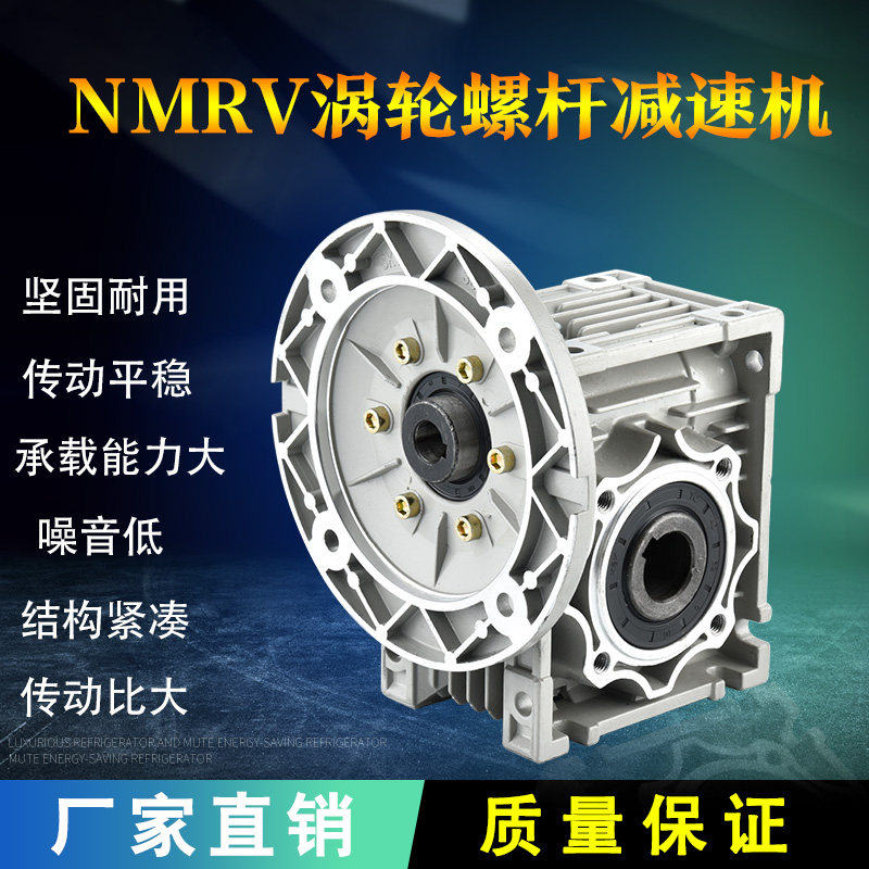 Taizhou Shinoshi Reducer Worm Rod Worm Gear Reducer NMRV reducer rv reducer gearbox transmission