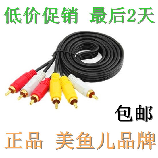 3RCA pair of 3DVD lotus head AV wire onboard box connected TV AV line three pairs of three-to-video data lines
