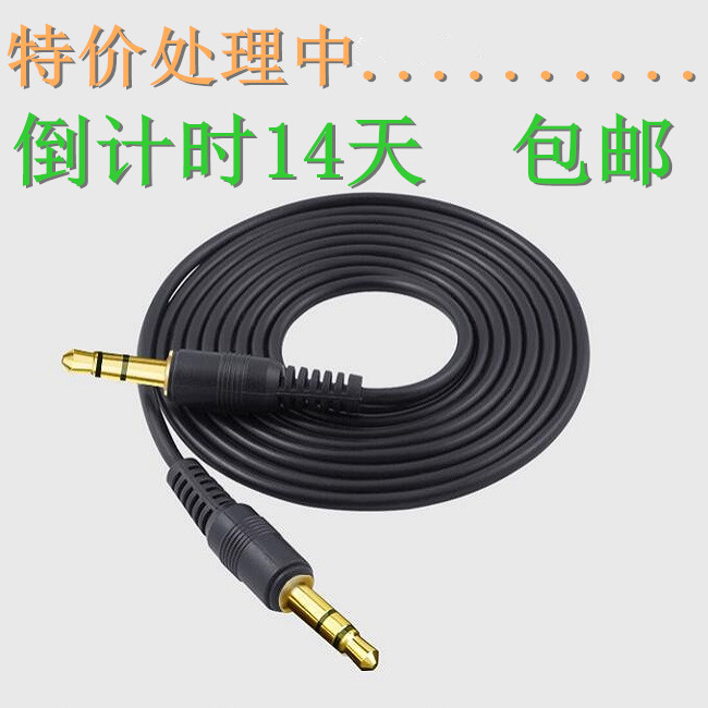3 5 Gong-to-public audio cable 3 5mm interface universal headset car AUX video cable car Cable