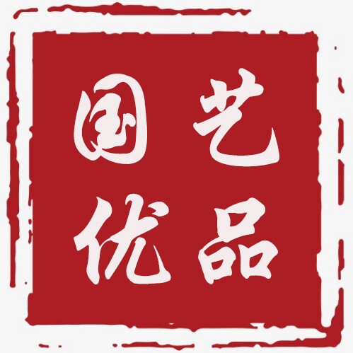 国艺家居生活馆企业店