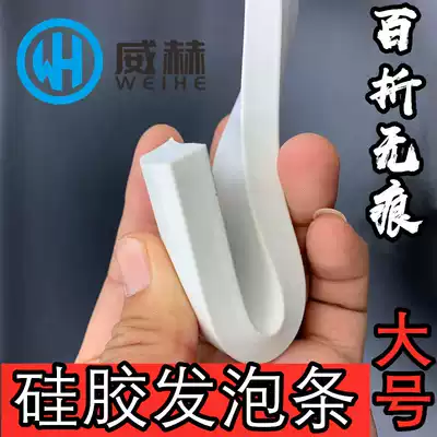 (Large) Silicone foam flat strip high temperature resistant soft sealing strip thickness 6 8 10 12 15 20 wide 15 20