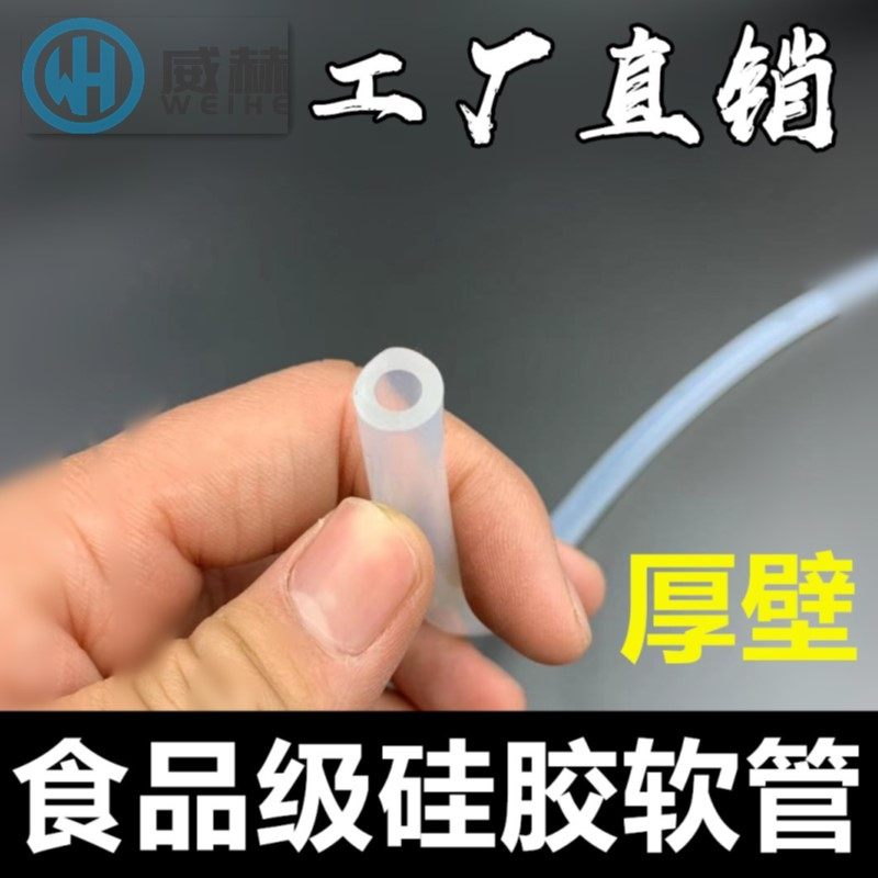 (thick wall large number) food grade silicone gel hose transparent high temperature resistant internal diameter 15 16 16 20 20 23 23 25