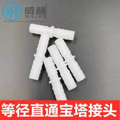 Water pipe hose equal diameter joint, straight joint, experimental silicone pipe, pagoda joint, anti-falling