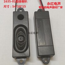 1635 cavity horn for TV advertising machines all-in-one display smart appliances etc.